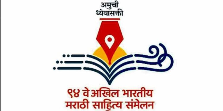 नाशिकच्या साहित्य संमेलनगीताला उत्स्फूर्त प्रतिसाद