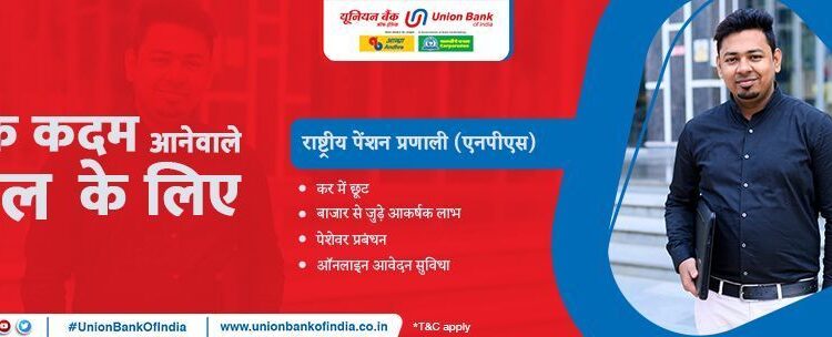 युनियन बँकेला हवेत मॅनेजर्स