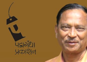 अरूण जाखडे यांचे प्रकाशनविश्वात मोठे योगदान