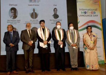 आंतरराष्ट्रीय मातृभाषा दिन साजरा