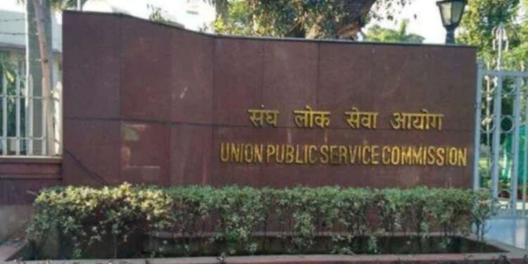 यूपीएससीच्या परीक्षेचा अंतिम निकाल जाहीर